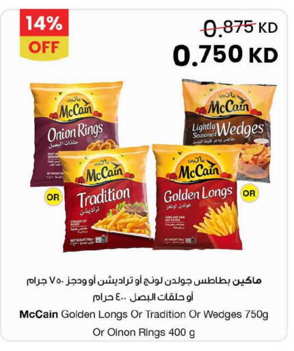 Onion Potato available at مركز سلطان in الكويت - محافظة الأحمدي