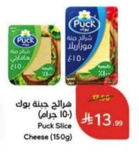 available at Hyper Panda in KSA, Saudi Arabia, Saudi - Al Majmaah