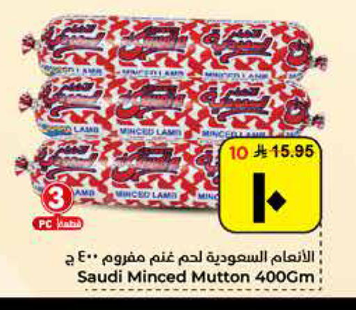 available at Hyper Al Wafa in KSA, Saudi Arabia, Saudi - Al Hasa