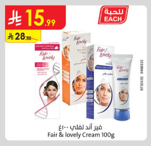 available at Danube in KSA, Saudi Arabia, Saudi - Ta'if