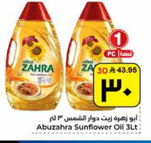 available at Hyper Al Wafa in KSA, Saudi Arabia, Saudi - Al Hasa