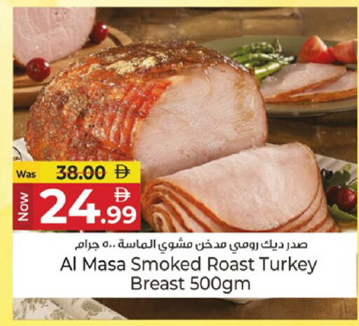 available at Kenz Hypermarket in UAE - Sharjah / Ajman