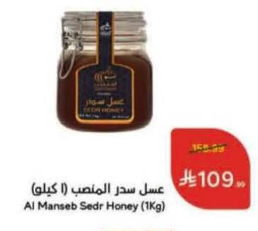 available at هايبر بنده in مملكة العربية السعودية, السعودية, سعودية - الرياض
