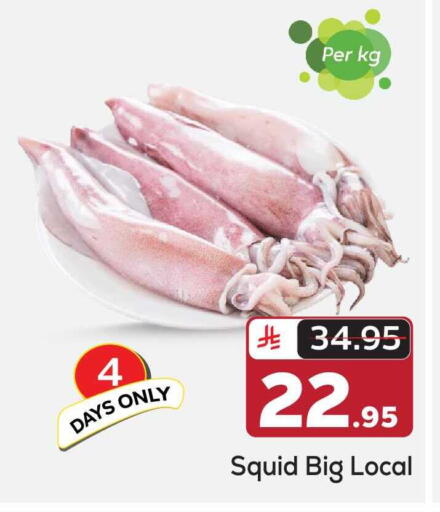 available at مكة هايبرماركت in مملكة العربية السعودية, السعودية, سعودية - الرياض