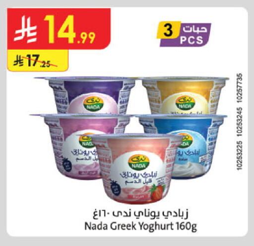 available at الدانوب in مملكة العربية السعودية, السعودية, سعودية - أبها