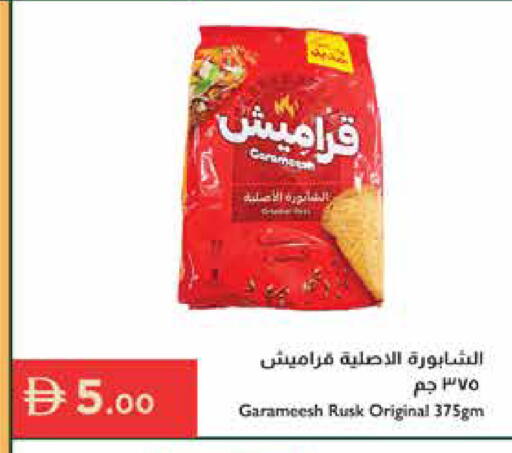 available at إسطنبول سوبرماركت in الإمارات العربية المتحدة , الامارات - دبي