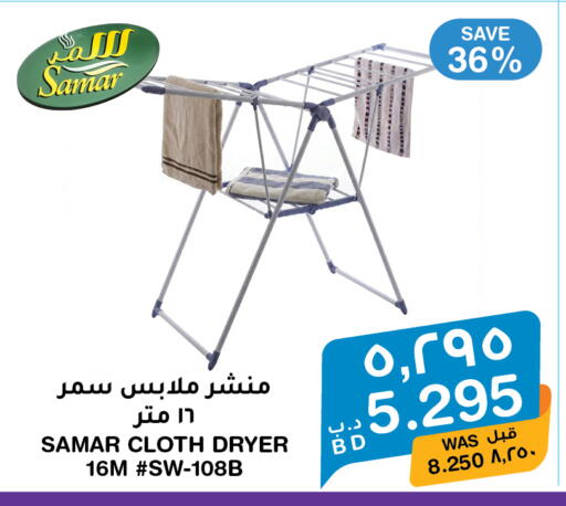 available at ميغا مارت و ماكرو مارت in البحرين