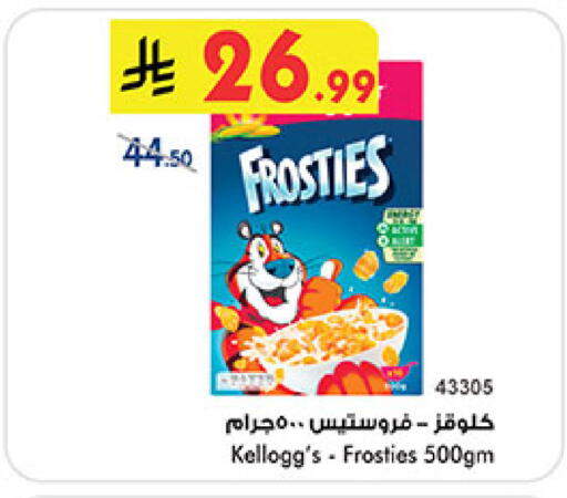 available at Bin Dawood in KSA, Saudi Arabia, Saudi - Mecca