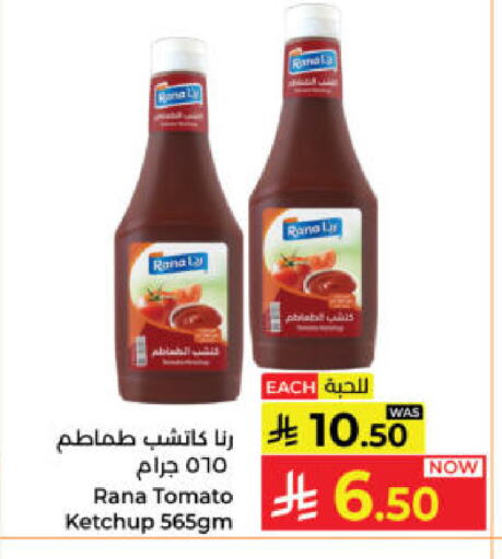 Tomato available at Kabayan Hypermarket in KSA, Saudi Arabia, Saudi - Yanbu