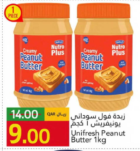 available at جلف فود سنتر in قطر - الريان