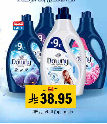 available at Al Amer Market in KSA, Saudi Arabia, Saudi - Al Hasa