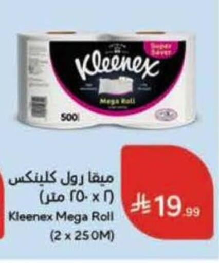 available at Hyper Panda in KSA, Saudi Arabia, Saudi - Hafar Al Batin