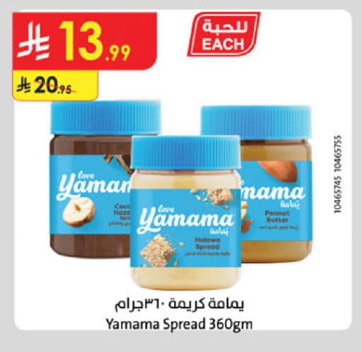 available at Danube in KSA, Saudi Arabia, Saudi - Jazan