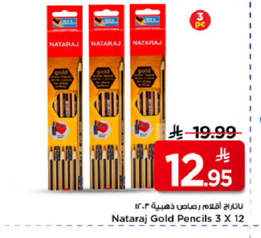 available at Mark & Save in KSA, Saudi Arabia, Saudi - Al Khobar