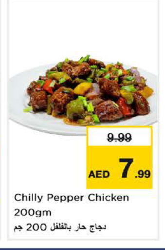 Pepper available at Nesto Hypermarket in UAE - Dubai