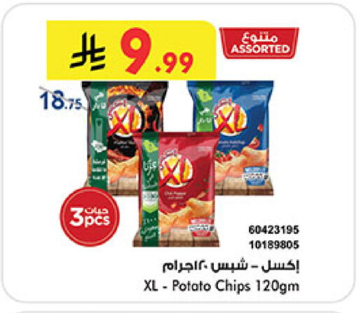 Potato available at Bin Dawood in KSA, Saudi Arabia, Saudi - Jeddah