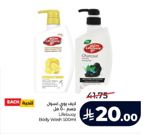 Lemon Mint available at LULU Hypermarket in KSA, Saudi Arabia, Saudi - Jeddah