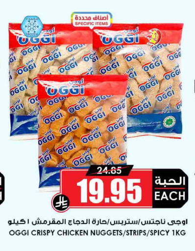 available at أسواق النخبة in مملكة العربية السعودية, السعودية, سعودية - بريدة