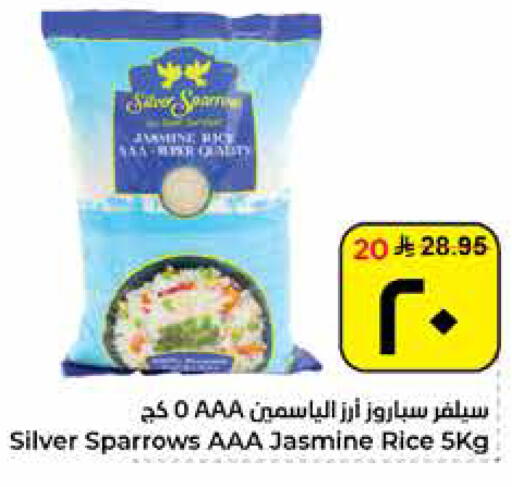 available at هايبر الوفاء in مملكة العربية السعودية, السعودية, سعودية - الأحساء‎