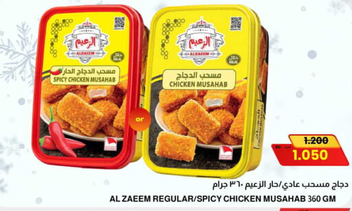 available at مالتي ماركت in البحرين