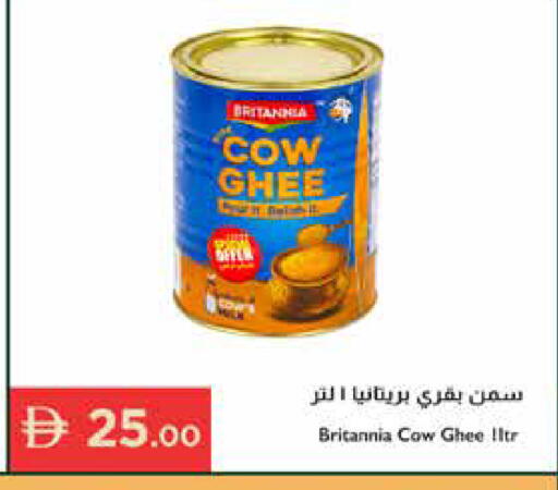 available at إسطنبول سوبرماركت in الإمارات العربية المتحدة , الامارات - الشارقة / عجمان