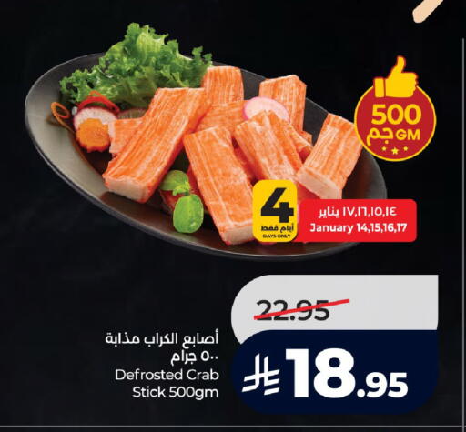 available at لولو هايبرماركت in مملكة العربية السعودية, السعودية, سعودية - تبوك