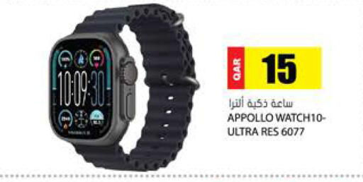 available at جراند هايبرماركت in قطر - أم صلال