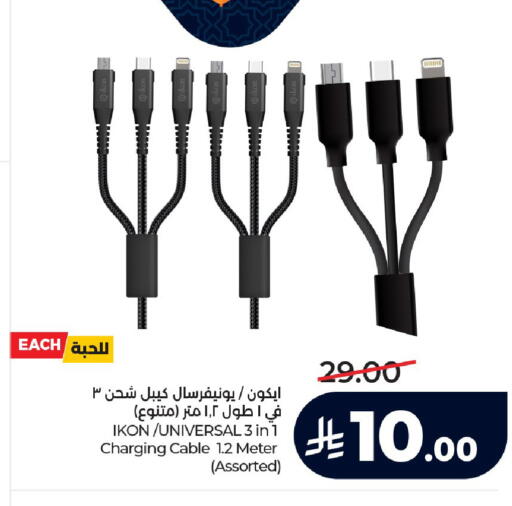 available at لولو هايبرماركت in مملكة العربية السعودية, السعودية, سعودية - الطائف