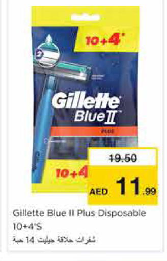 available at نستو هايبرماركت in الإمارات العربية المتحدة , الامارات - الشارقة / عجمان