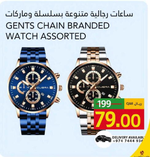 available at Gulf Food Center in Qatar - Al Wakra