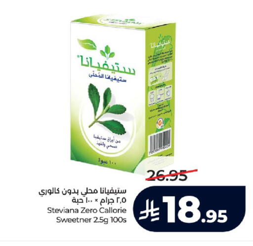 available at LULU Hypermarket in KSA, Saudi Arabia, Saudi - Jeddah