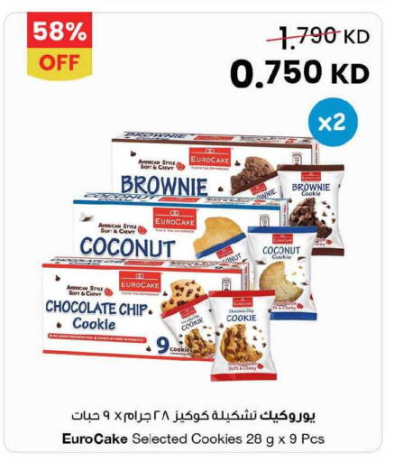 Coconut available at مركز سلطان in الكويت - مدينة الكويت
