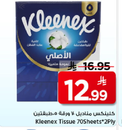 available at Mark & Save in KSA, Saudi Arabia, Saudi - Al Hasa