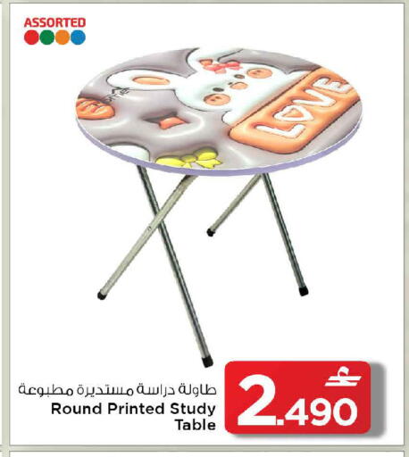 available at مارك & سايف in عُمان - مسقط‎