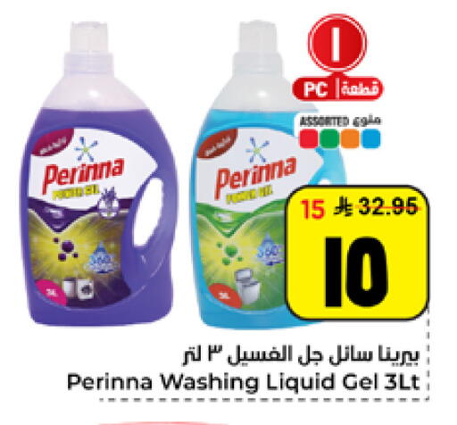 available at هايبر الوفاء in مملكة العربية السعودية, السعودية, سعودية - الأحساء‎