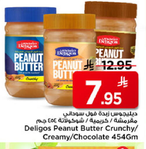available at Mark & Save in KSA, Saudi Arabia, Saudi - Riyadh