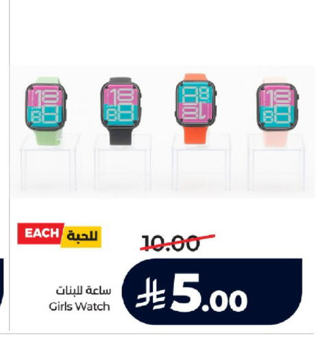 available at لولو هايبرماركت in مملكة العربية السعودية, السعودية, سعودية - جدة