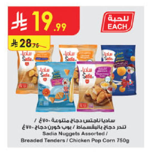 available at Danube in KSA, Saudi Arabia, Saudi - Al-Kharj