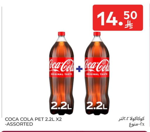 available at كارفور in مملكة العربية السعودية, السعودية, سعودية - المدينة المنورة