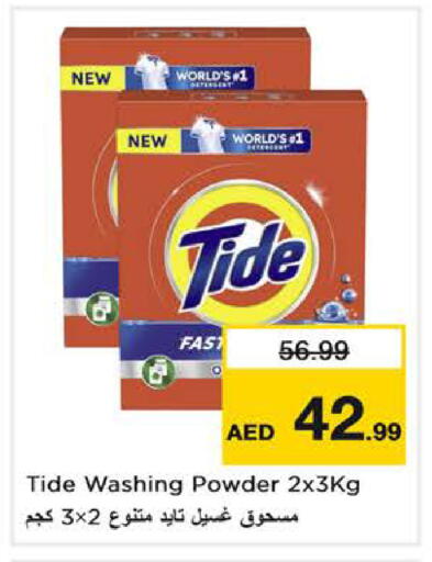 available at Nesto Hypermarket in UAE - Dubai