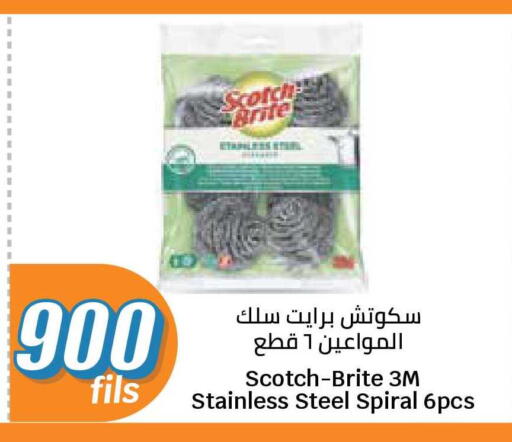 available at City Hypermarket in Kuwait - Ahmadi Governorate