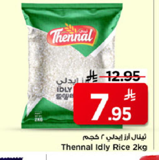 available at Mark & Save in KSA, Saudi Arabia, Saudi - Riyadh