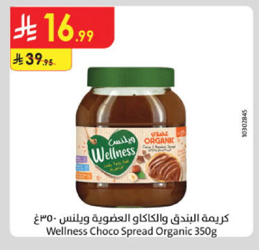 available at Danube in KSA, Saudi Arabia, Saudi - Ta'if