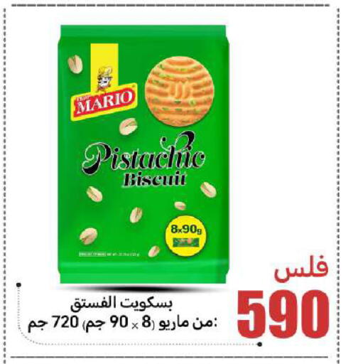 available at شركة سوق ميم المركزي  in الكويت - محافظة الجهراء