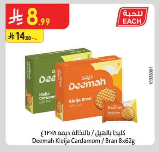 Cardamom available at Danube in KSA, Saudi Arabia, Saudi - Unayzah