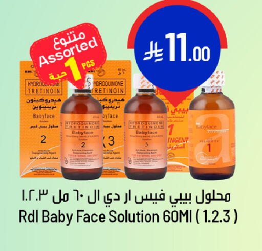 available at مركز التسوق نحن واحد in مملكة العربية السعودية, السعودية, سعودية - المنطقة الشرقية