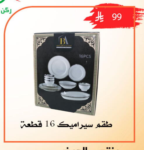 available at ركن العائلة in مملكة العربية السعودية, السعودية, سعودية - الرياض