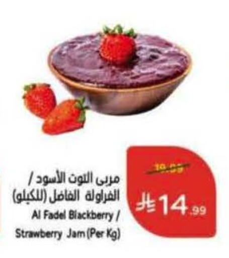 Blackberry Strawberry available at Hyper Panda in KSA, Saudi Arabia, Saudi - Jeddah