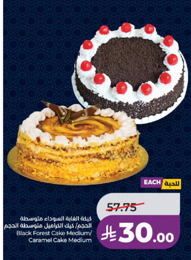 available at لولو هايبرماركت in مملكة العربية السعودية, السعودية, سعودية - ينبع