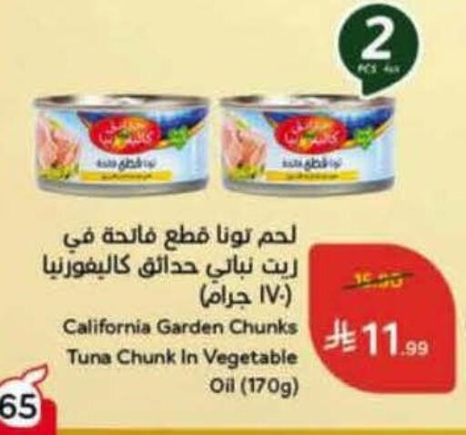 available at Hyper Panda in KSA, Saudi Arabia, Saudi - Mahayil